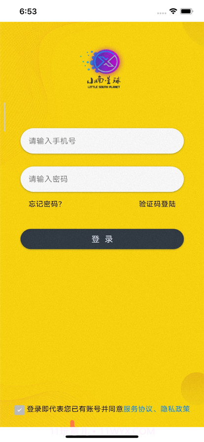 小南星球骑手截图2