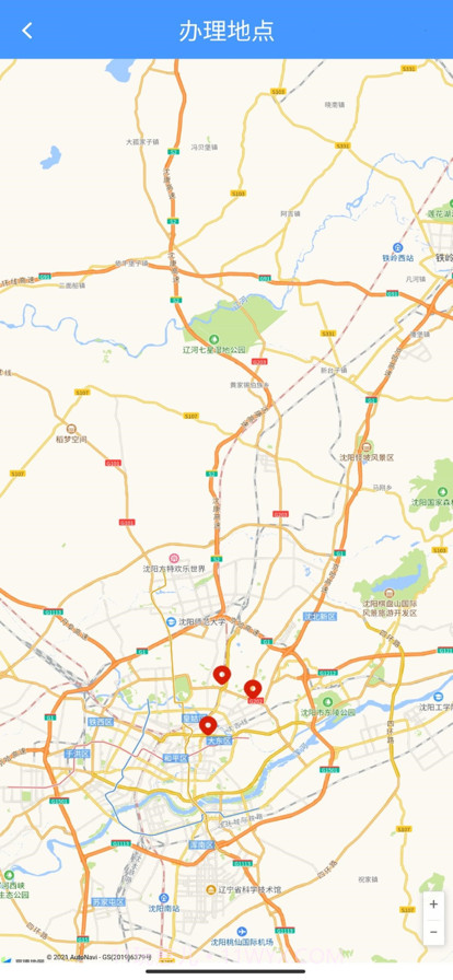 辽宁不动产登记截图4