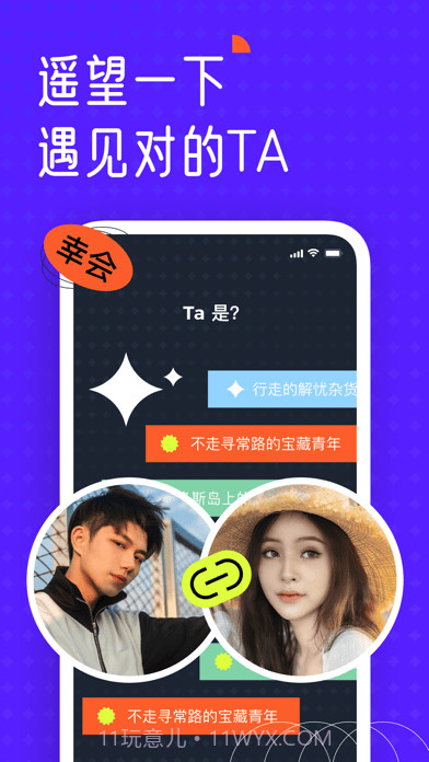 遥望截图1 遥望截图1