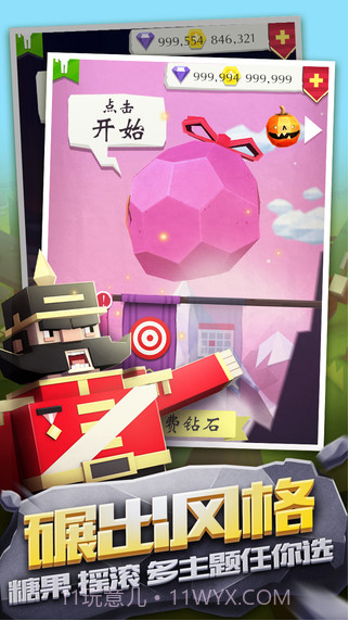 石头给我滚截图2 石头给我滚截图2