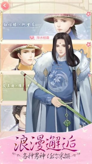 爱江山更爱美人古风之美截图3 爱江山更爱美人古风之美截图3