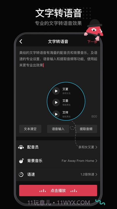 美绘手绘视频动画截图2