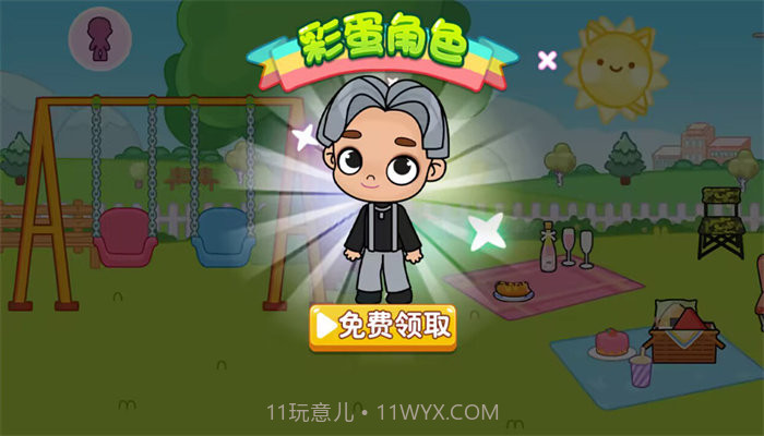 过家家派对截图3 过家家派对截图3