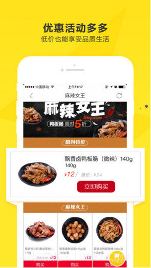 爱鲜蜂截图5 爱鲜蜂截图5