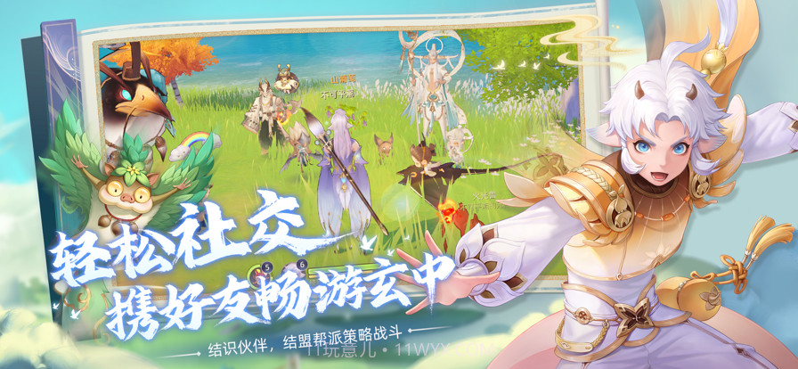 玄中记截图1 玄中记截图1