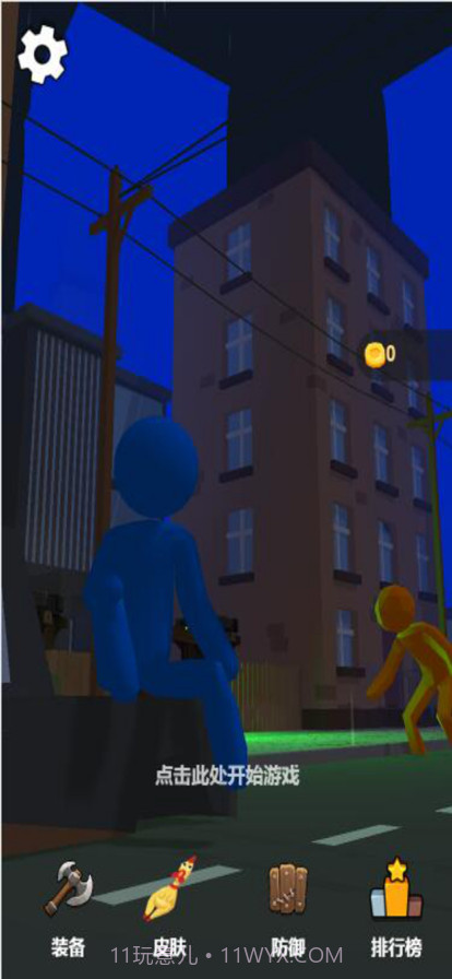 黎明前的黑夜橡胶人枪战生存截图5 黎明前的黑夜橡胶人枪战生存截图5