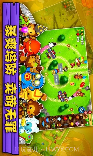 气球塔防5截图1 气球塔防5截图1