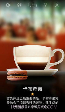 极品咖啡截图1 极品咖啡截图1