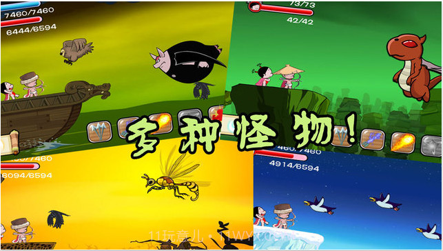 小破孩&middot;射雕截图2