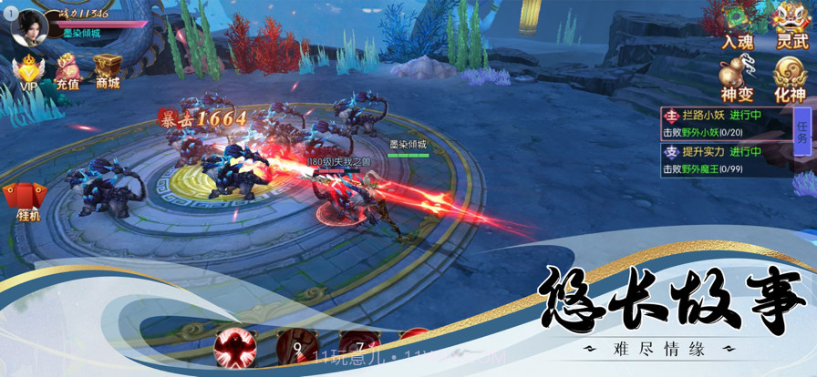 一剑斩仙:剑仙缘截图1