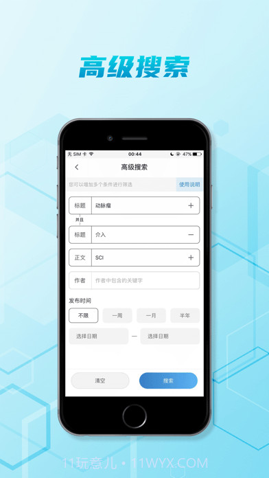 脑医汇截图6 脑医汇截图6