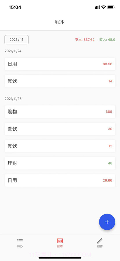 早起赶集截图3 早起赶集截图3