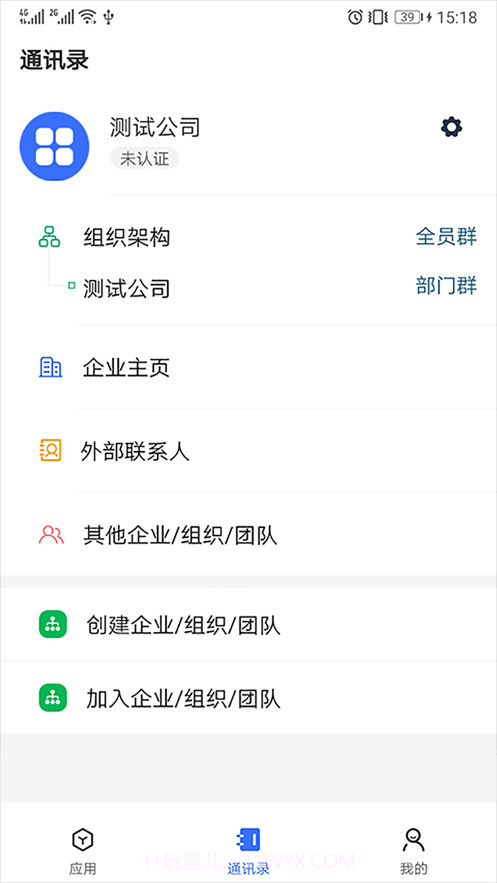 管钉截图2