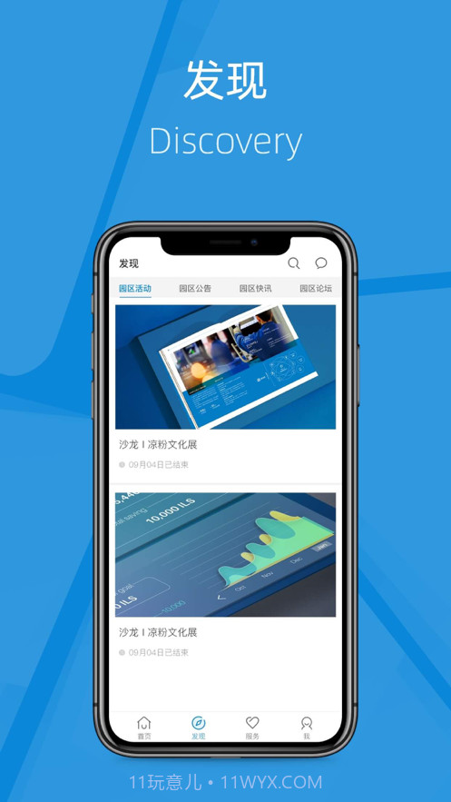 我的研创截图1 我的研创截图1