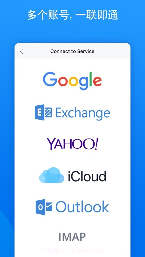 Spark邮箱截图4 Spark邮箱截图4