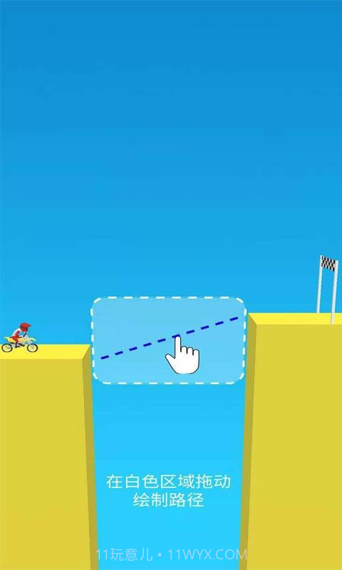 指尖摩托截图2 指尖摩托截图2