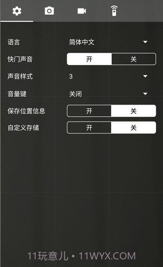 口哨自拍相机截图4