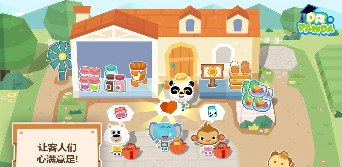 熊猫博士农场截图5