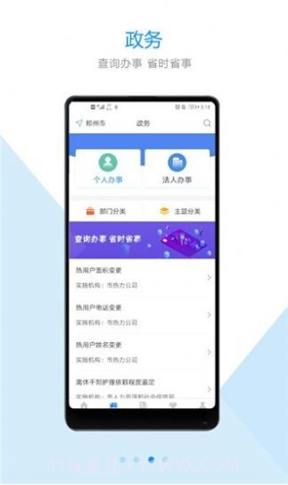 2020郑州中考成绩查询截图1