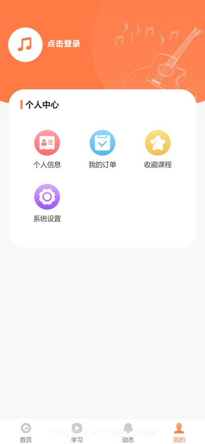 亚米音乐截图5