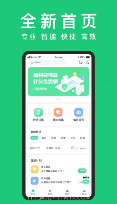 东宝健康截图1 东宝健康截图1