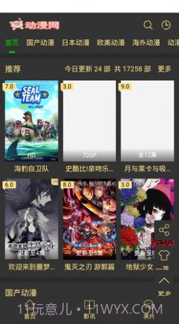 猪猪动漫App截图1 猪猪动漫App截图1