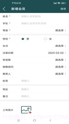 东方熏道截图2 东方熏道截图2