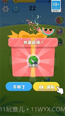 疯狂吃水果截图2 疯狂吃水果截图2