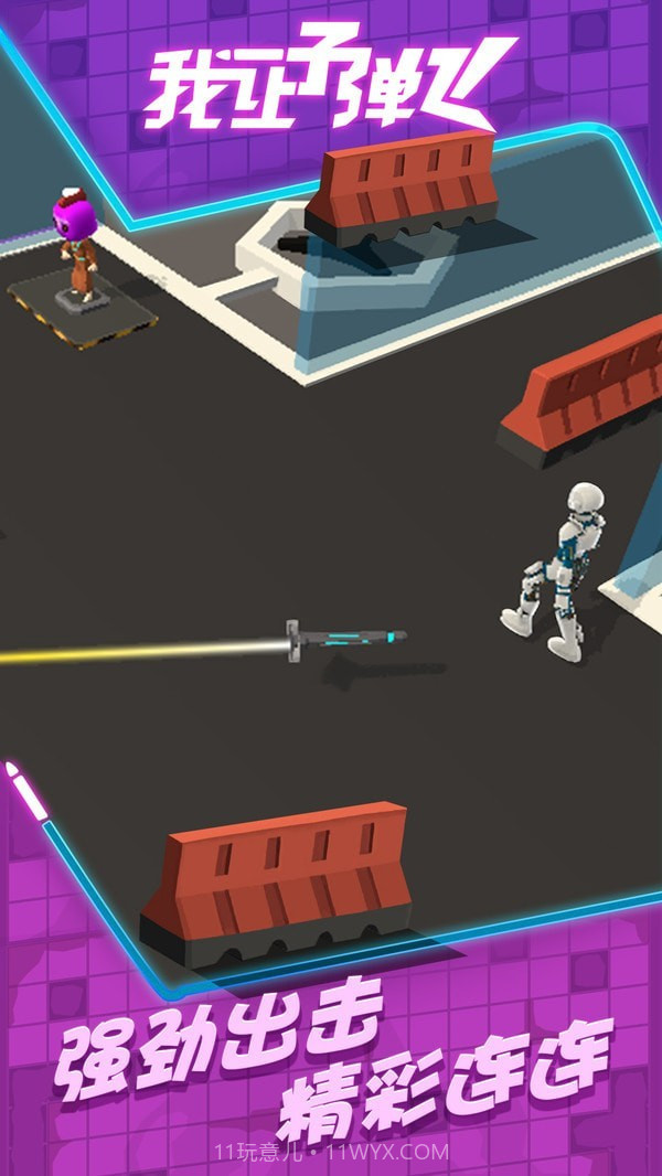 我让子弹飞截图4