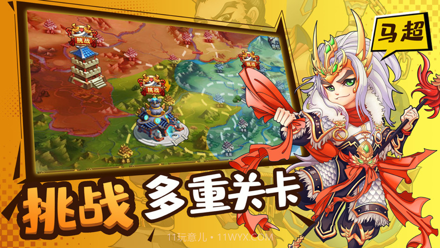 三国群英单机放置截图4