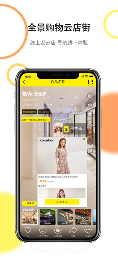 酷VR云世界截图7 酷VR云世界截图7