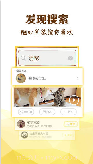 冷笑话精选截图5