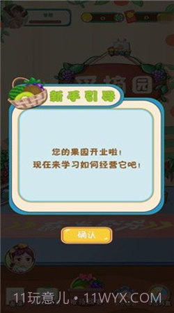 开心果园红包多多截图1