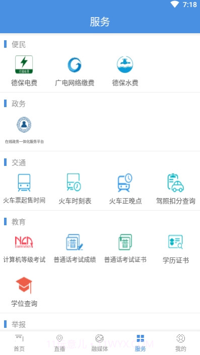 矮马云截图3 矮马云截图3