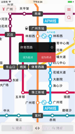 8684地铁截图2 8684地铁截图2