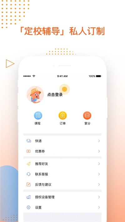 掌成好课考研课程截图1 掌成好课考研课程截图1