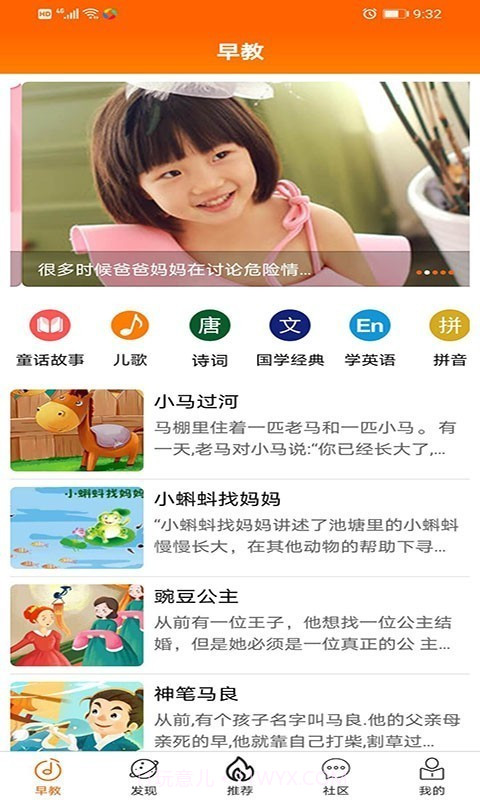 小智故事机截图1 小智故事机截图1