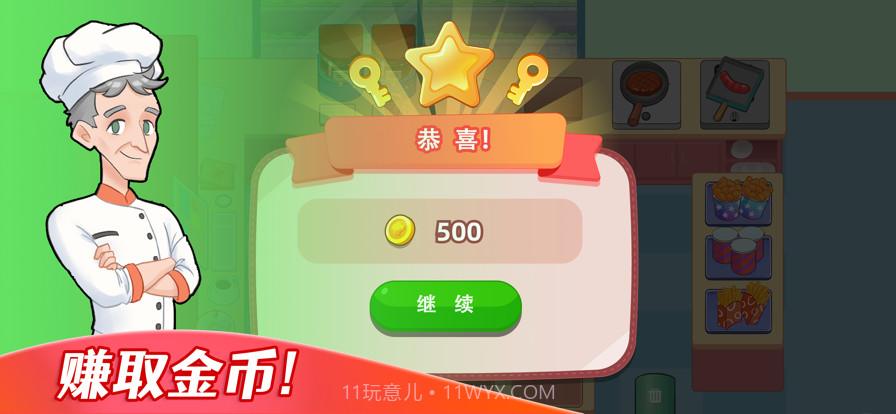 小镇餐厅截图4 小镇餐厅截图4