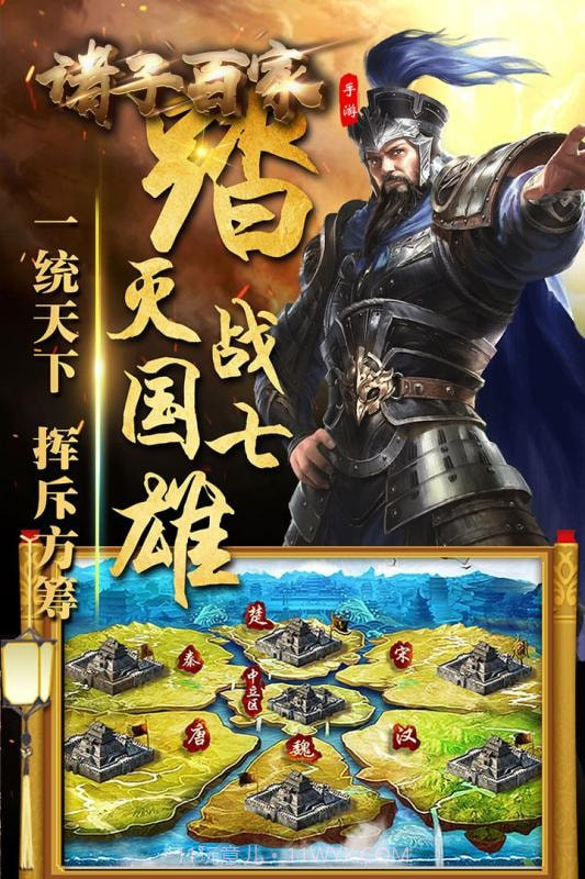 诸子百家平台截图4