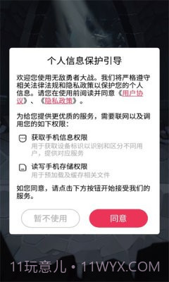 无敌勇者大战截图3