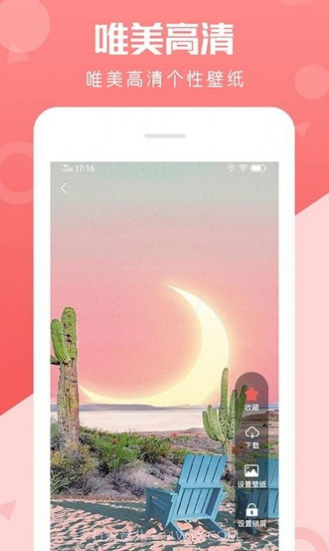 百变动态壁纸截图2 百变动态壁纸截图2