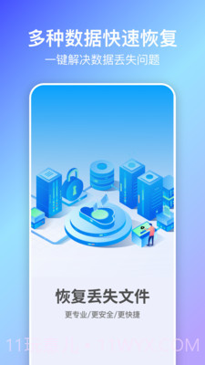 蜻蜓数据恢复截图4 蜻蜓数据恢复截图4