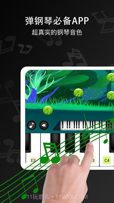 钢琴王截图3