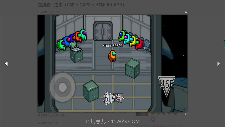 狼人深空杀截图1