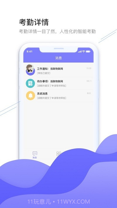 指联截图3 指联截图3