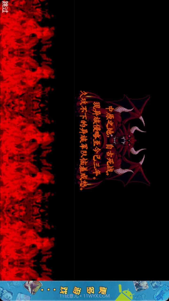 血雨深情之乱世风雨截图2