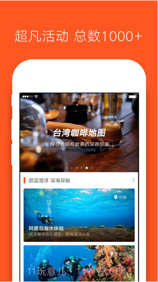 客路旅行截图1 客路旅行截图1