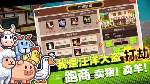 小小海贼团截图1