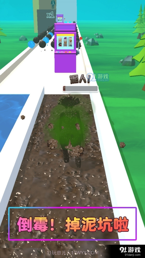 最强泥巴人截图3 最强泥巴人截图3