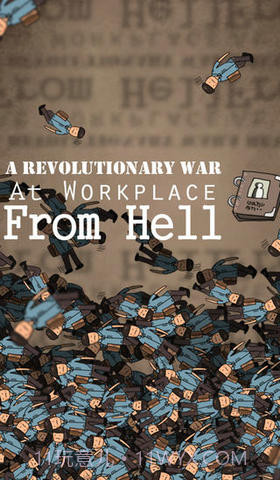 地狱职场革命战截图1